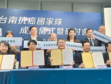 威捷加入台南抗癌國家隊共築健康台灣